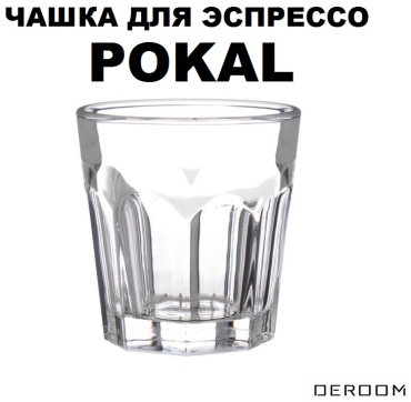 Бокал DEROOM 50 мл, жаропрочное стекло, закаленное стекло, 1 шт