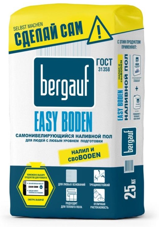 Купить Bergauf наливной пол Easy Boden, 25 кг в Алматы – Магазин на ...