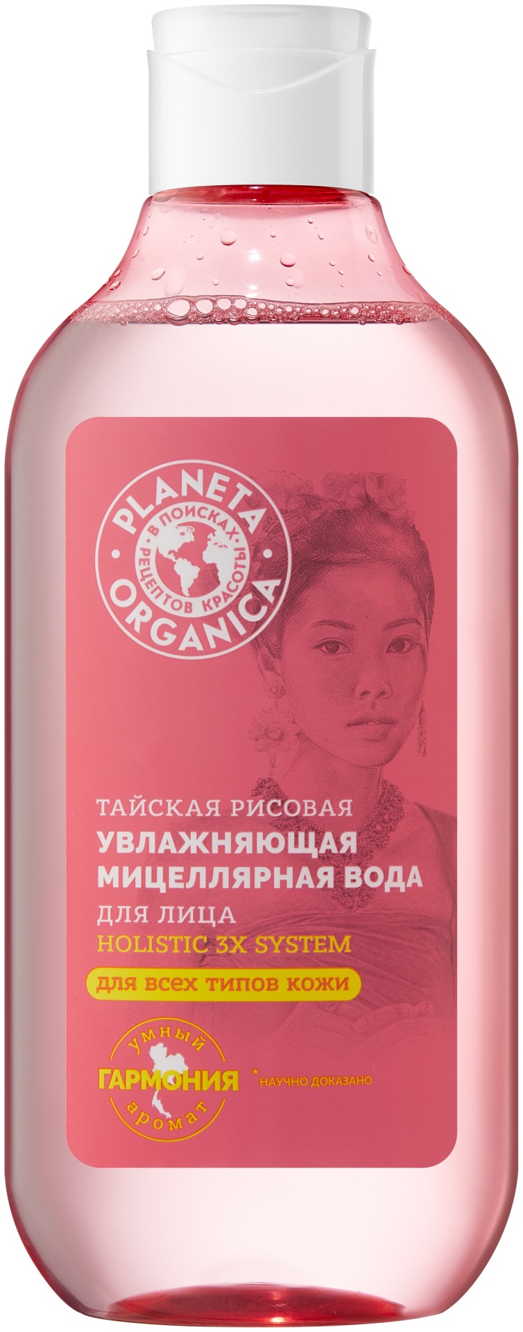 Planeta Organica Тайская рисовая мицеллярная вода 300 мл