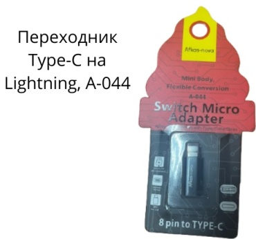 Переходник Afkas-nova USB TypeC (M) черный