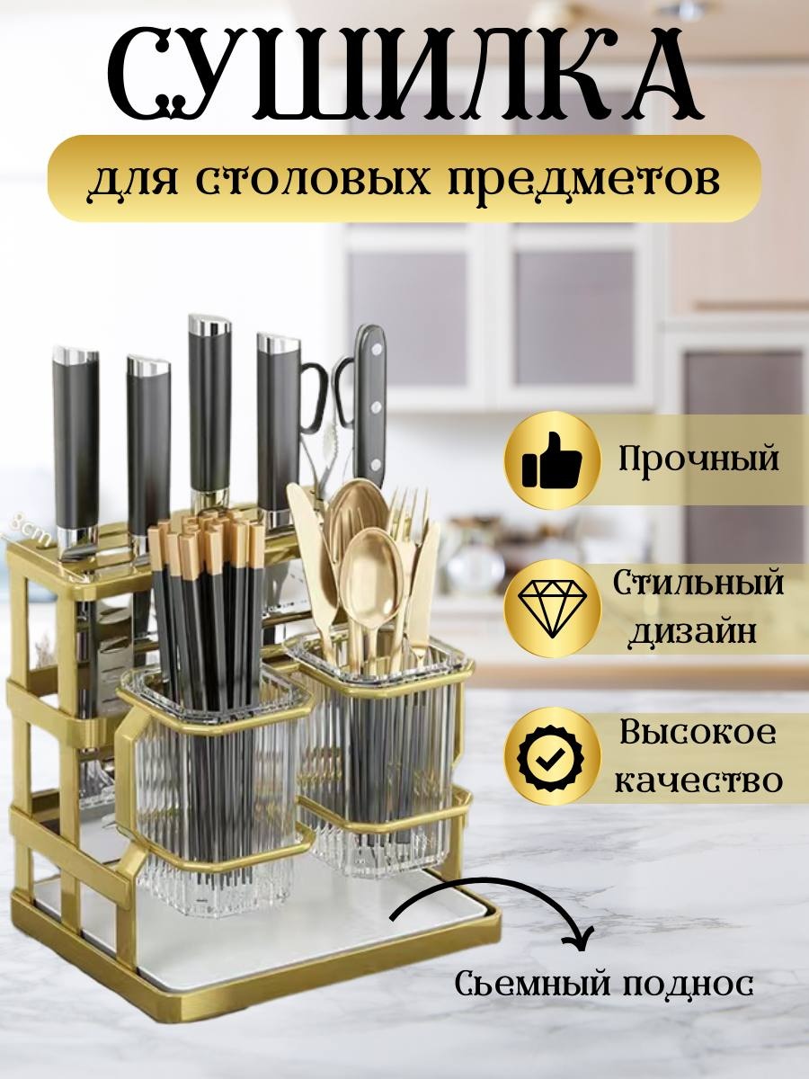 Сушилка отдельностоящая многоярусная ,пластик, сталь