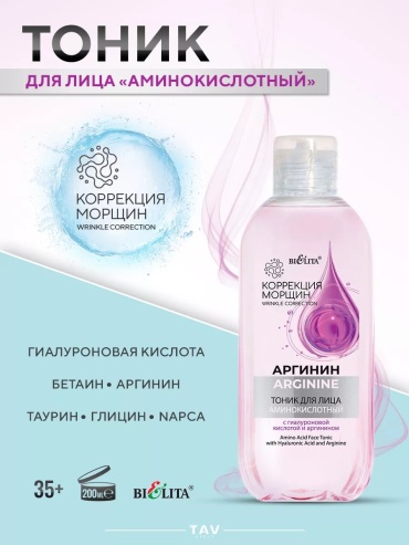 Bielita-Вiтекс тоник Аминокислотный 200 мл
