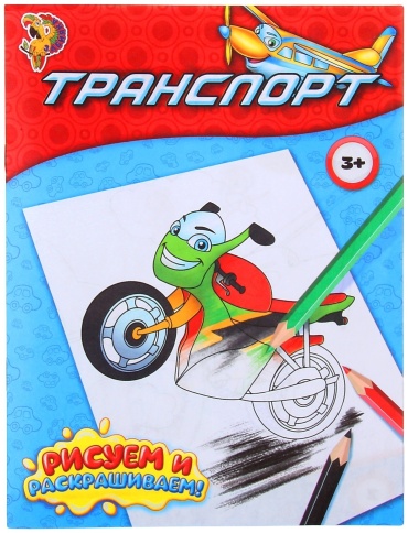 Буква-ленд Транспорт 1293282