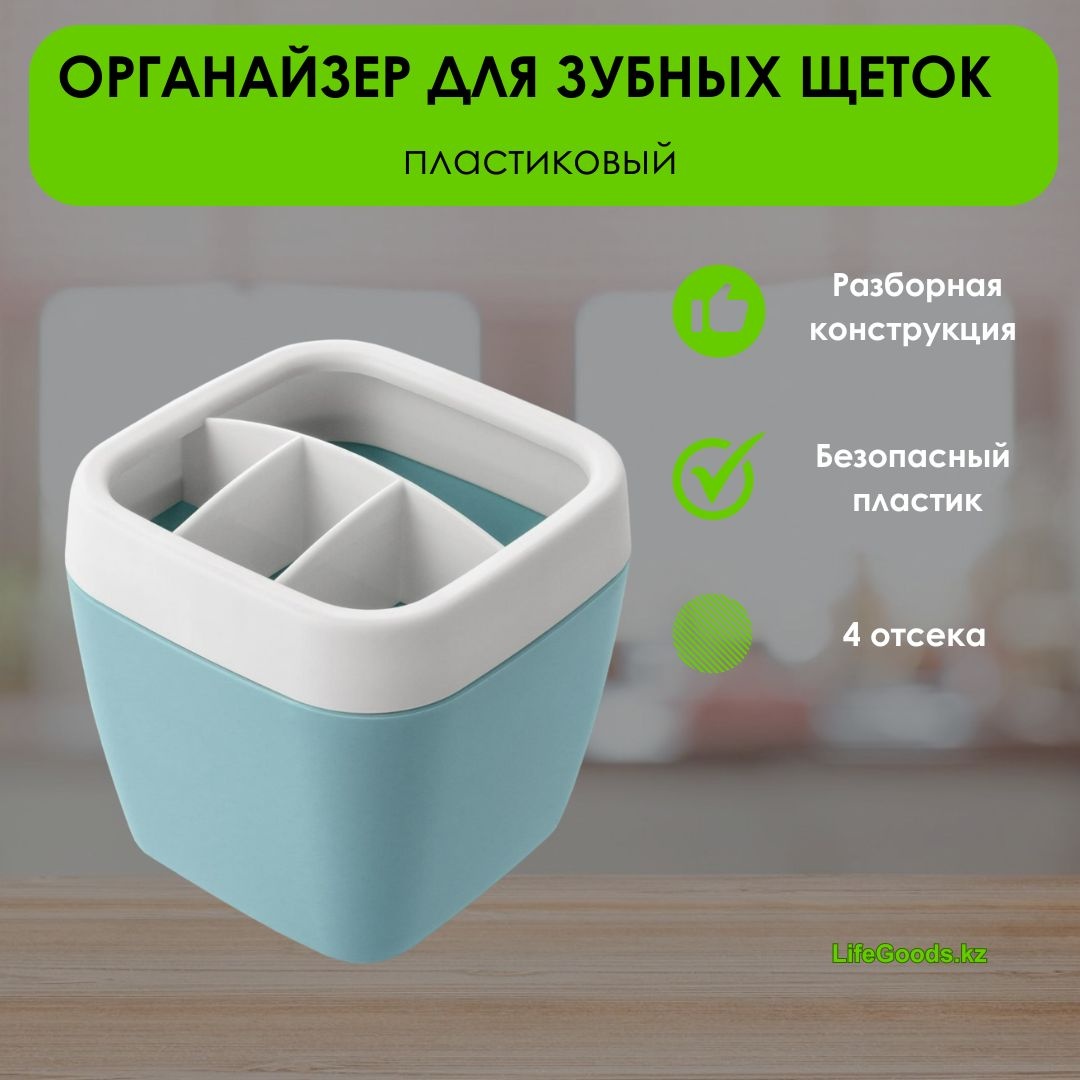 LifeGoods.kz стакан LG49104 1 шт, пластик