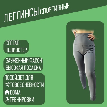 Леггинсы Sportleader серый