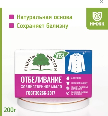 Кусковое мыло хозяйственное РЕЦЕПТЫ ЧИСТОТЫ Отбеливание 200 г