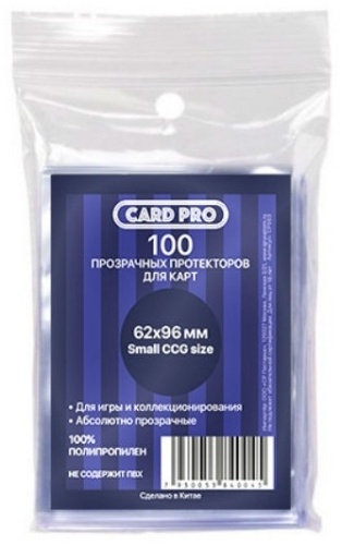 Протекторы для карт Card-Pro Small CCG Size 62x96 мм 100 шт прозраные