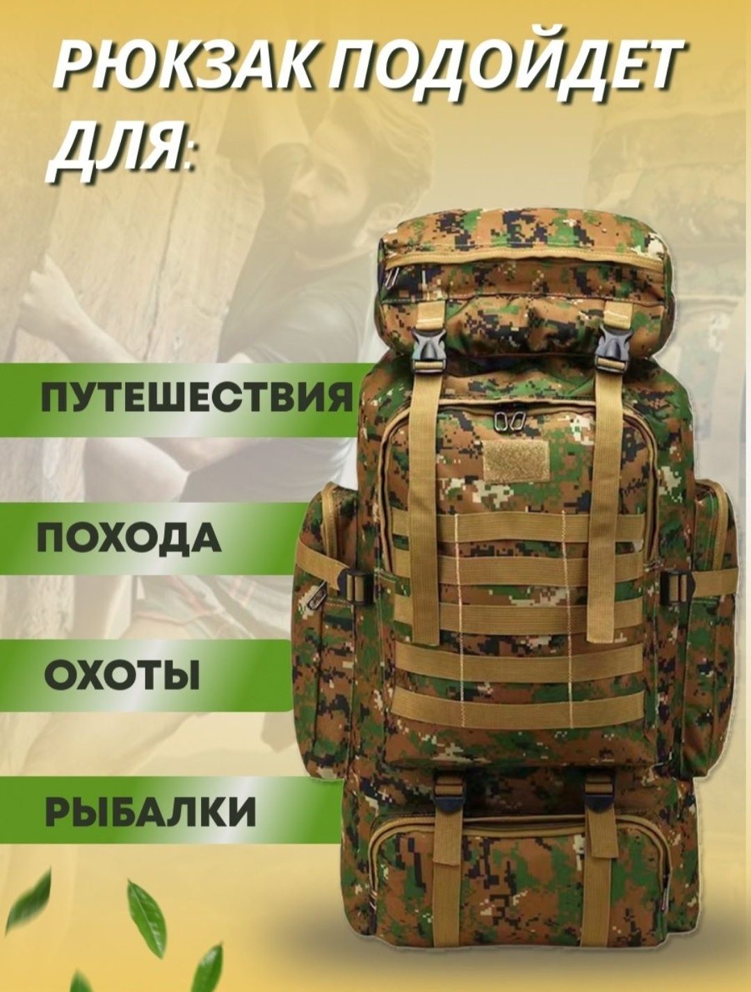 Рюкзак 002тактический рюкзак тактический 80 л зеленый