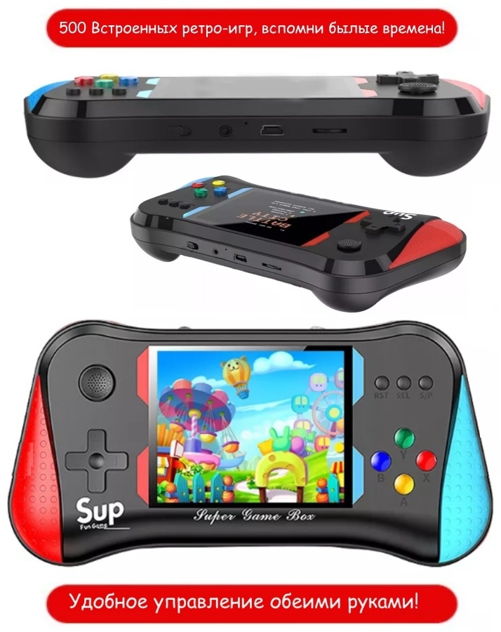 Купить Игровая приставка Sup X7M + 500 встроенных игр в Алматы ...