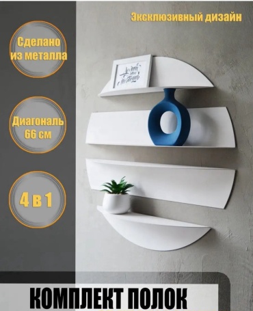 Полка 30268504_Goods224, 65х12x12 см, белый