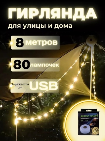Solar YD-2314 камуфляж