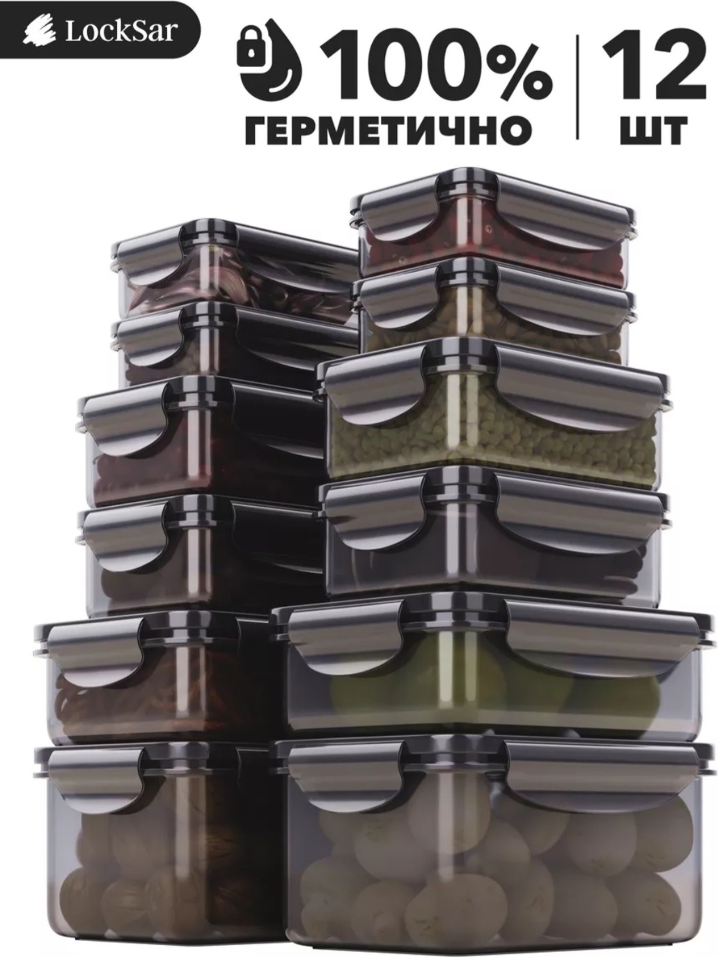 Контейнер 17507469_651010546 12 шт, пластик