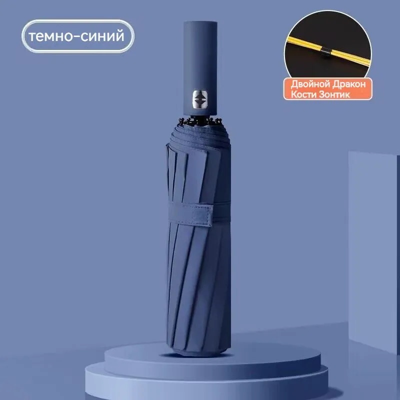 Складной зонт автомат синий