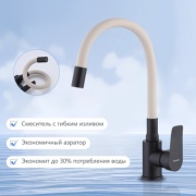 Смеситель с гибким изливом Luxury 1606, нержавеющая сталь, цвет черный