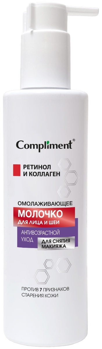Compliment Ретинол и коллаген молочко для снятия макияжа 250 мл