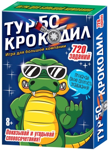 Настольная игра Русский стиль Турбо-Крокодил