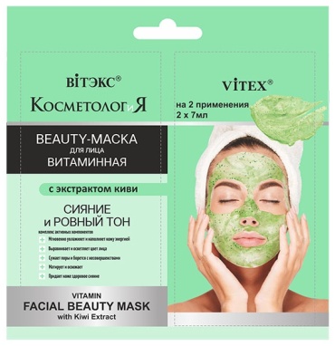 Маска для лица Bielita-Вiтекс крем Саше Косметология Витаминная Beauty с экстрактом киви 2 шт