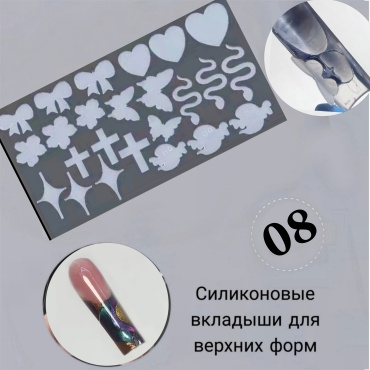 Верхние формы арочные, длинные, квадрат, овал, универсальные 24 шт
