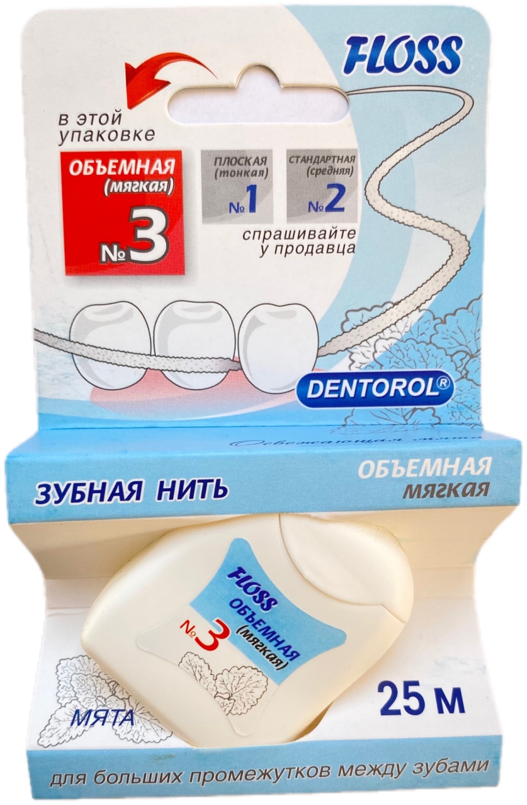 Dentorol №3 объемная мягкая круглая 25 м
