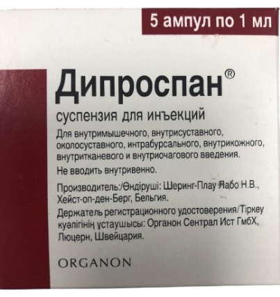 ДИПРОСПАН 2мг+5мг/мл 1мл N5 сусп д/ин