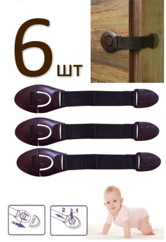 Набор, ограничитель дверей и ящиков 652289, 6 шт, пластик, полиэстер, коричневый