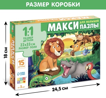 Puzzle Time Истории джунглей коврик 15 деталей