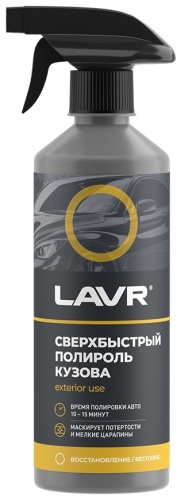 LAVR полироль для кузова Ln1486 0.5 л