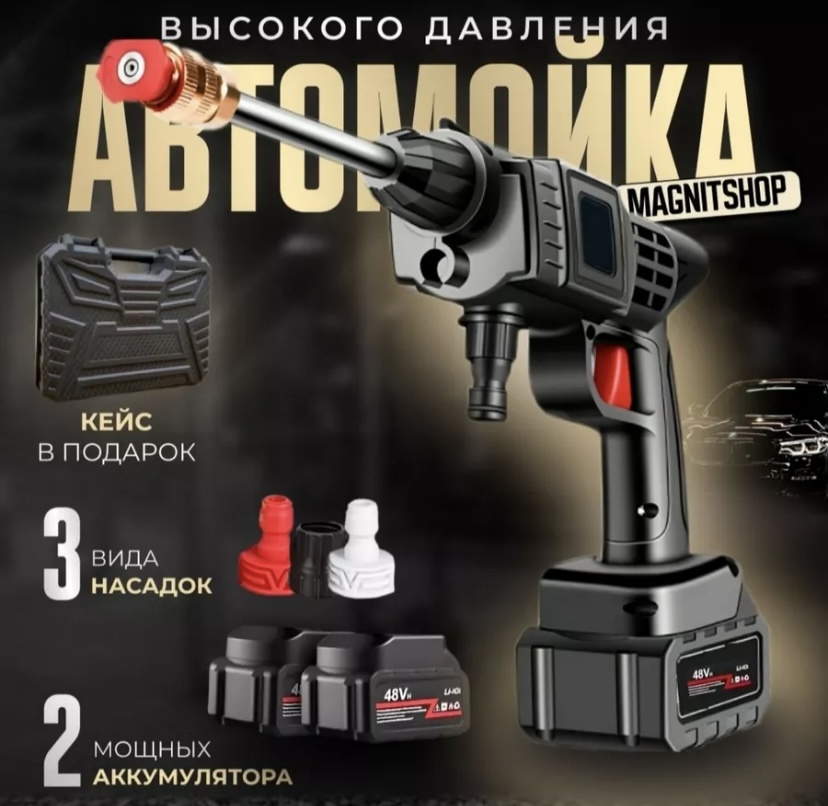 Мойка высокого давления Techno аккумуляторный 70 бар, 32134565