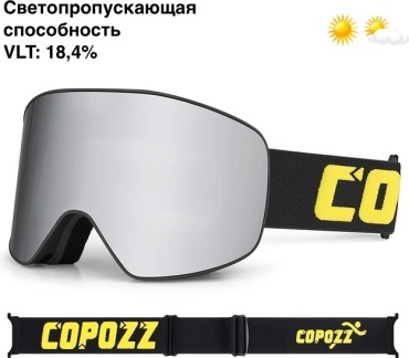 Copozz GOG-2919 черный размер 178-98мм