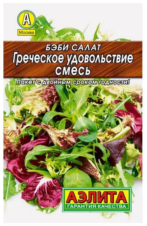 Аэлита салат Греческое удовольствие смесь