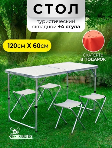 Стол 18522069_100667605 белый