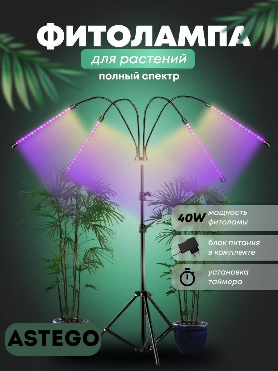 Светодиодная Astego Astego FL1200 FL1200 40 Вт, 6000 К