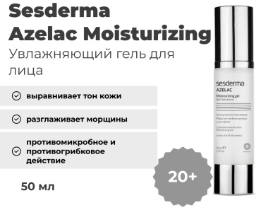Sesderma гель Azelac Moisturizing для лица 50 мл