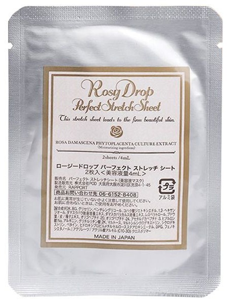 Патчи Rosy Drop тканевые Perfect Strech Sheet от морщин 2 шт