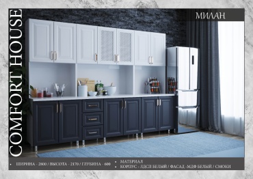 Кухонный гарнитур Милан, 280x217х60 см, ЛДСП, черный, белый