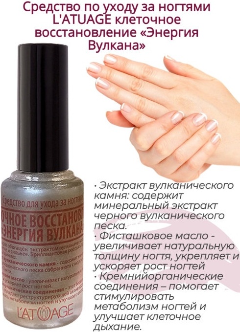 Latuage Cosmetic масло Клеточное восстановление Энергия вулкана 8.5 мл