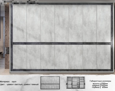 Распашной шкаф DOMA LOFT 7D 516515674, 340x230х65 см, темно-серый, серый