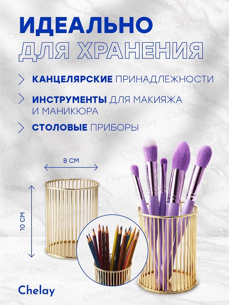 Органайзер металл