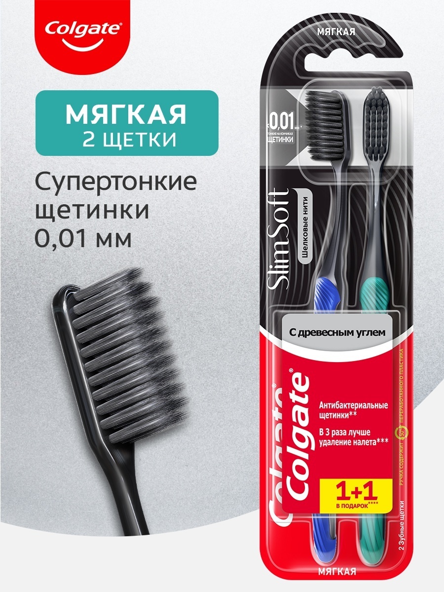 Colgate Шелковые нити с древесным углем зубная щетка мягкая 2 шт
