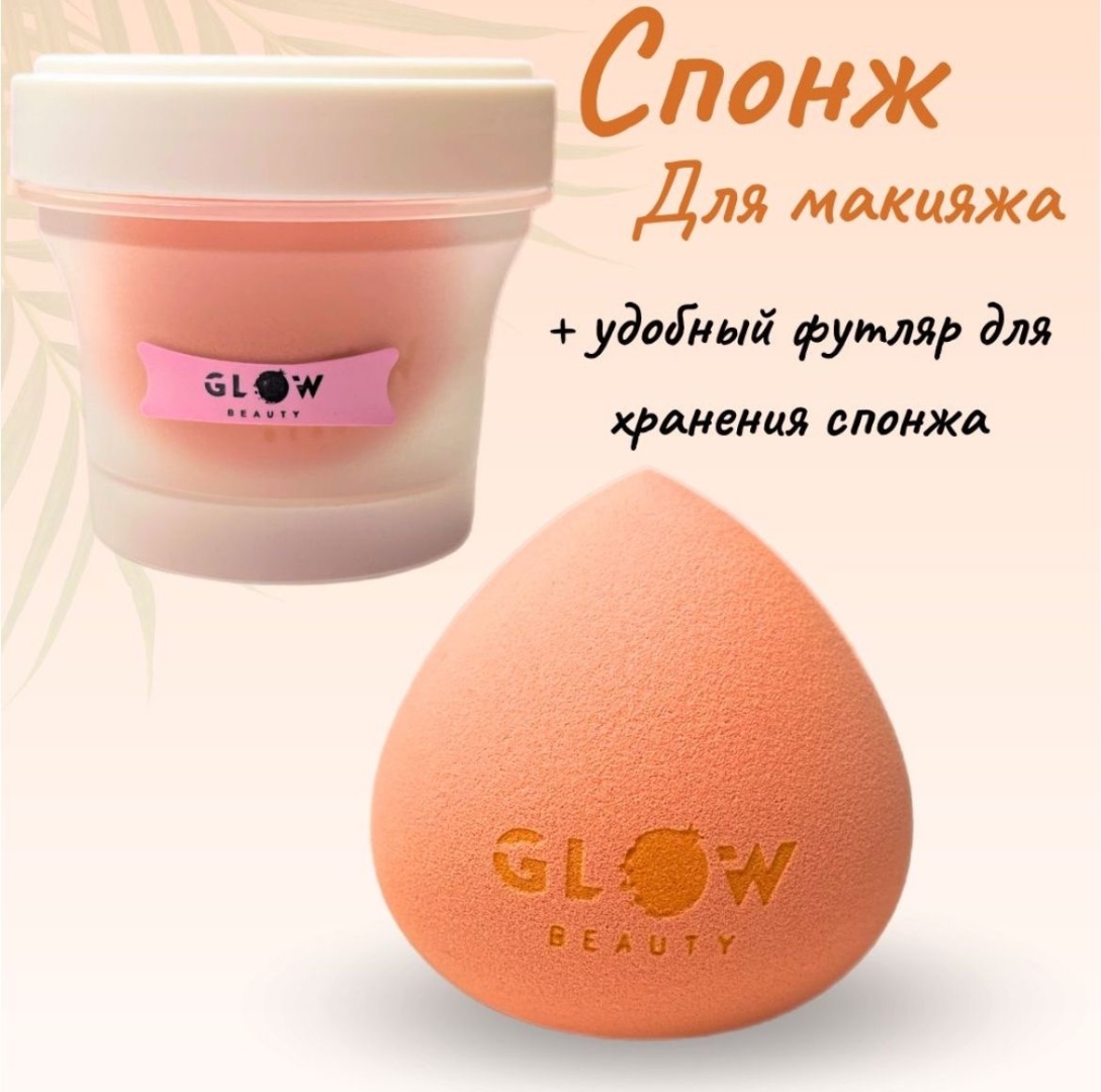 Glow спонж капля полиуретан 1 шт