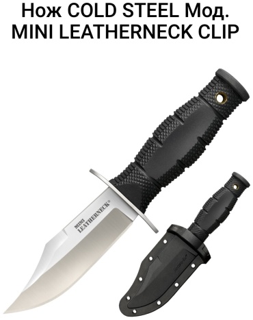 Нож COLD STEEL F40523 черный