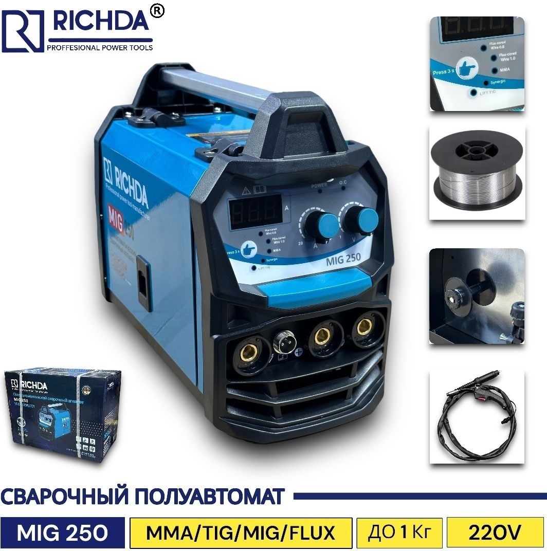 Купить RICHDA сварочный инвертор MIG-250 (TIG, MIG/MAG, MMA) в Алматы ...