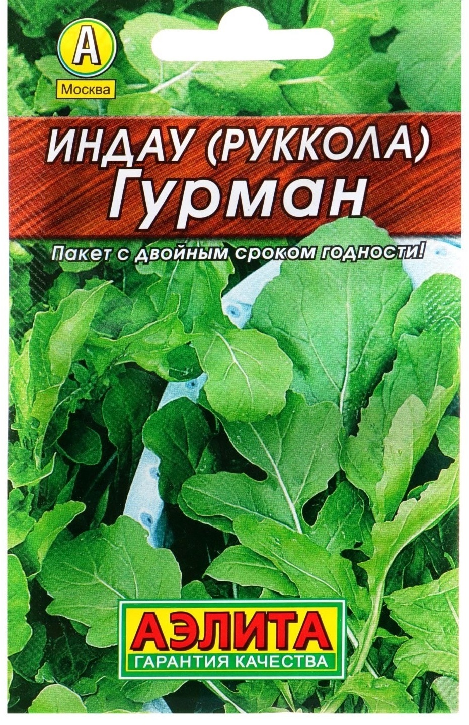 Аэлита Индау (руккола) Гурман