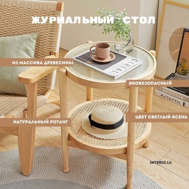 Кофейный журнальный столик Interio.Lu классический 833444, ротанг-стекло 50x50x60 см, бежевый