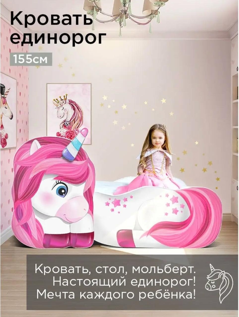 Купить Детская кровать Единорог 900523113, розовый в Алматы – Магазин ...