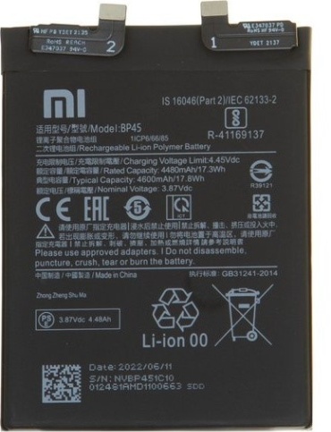 Аккумулятор для Xiaomi 12 Pro  4600 мАч