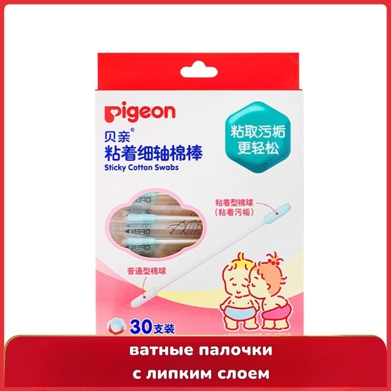 Pigeon ватные палочки с липким слоем 30 шт