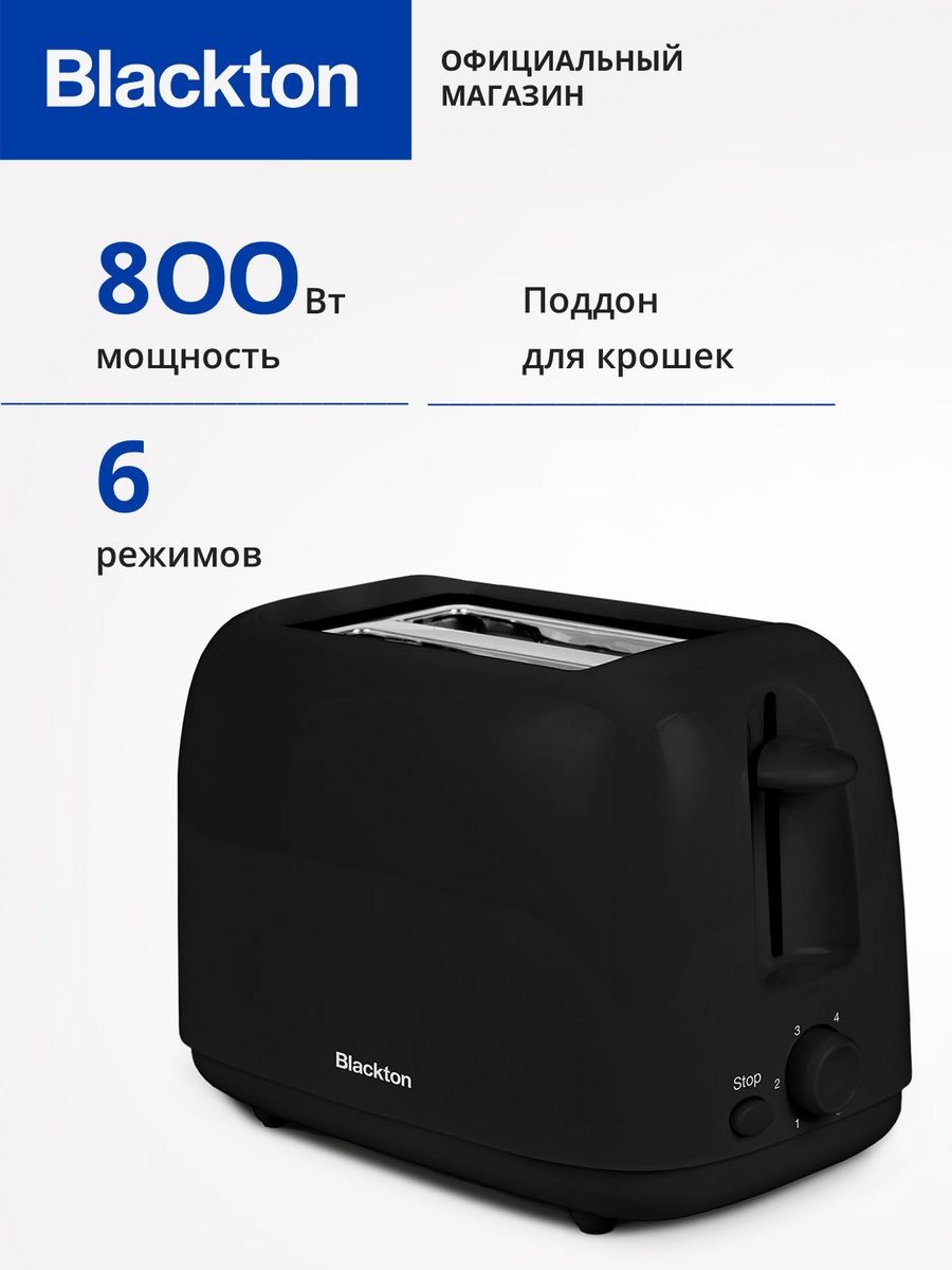 Тостер Blackton Bt Т1110 черный