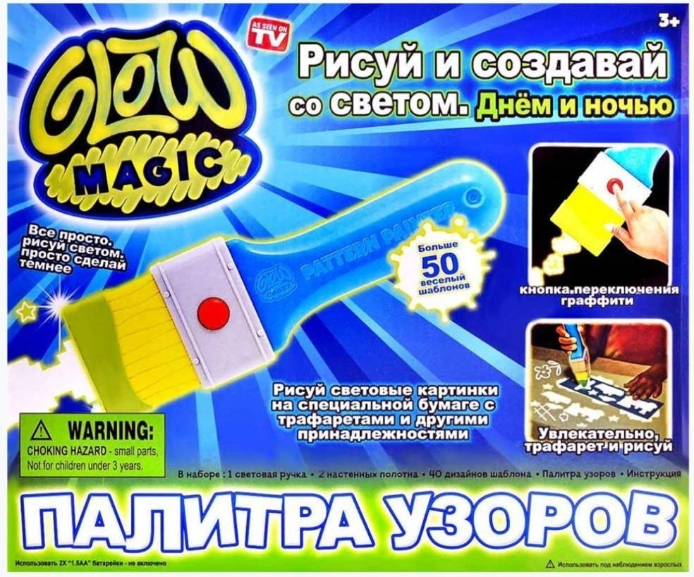 Световая картина Magic Art Палитра узоров 8231