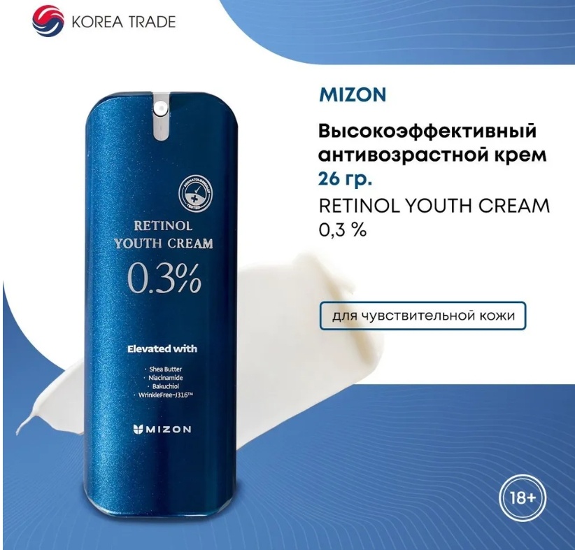 MIZON крем Retinol 0.3% для лица 30 мл